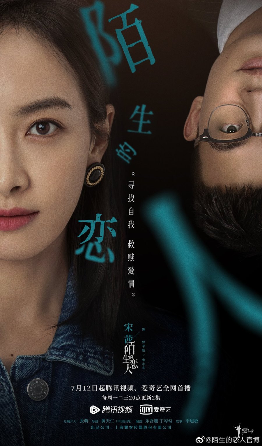 รักจริงหรือรักลวง [บรรยายไทย] 1-29(จบ)