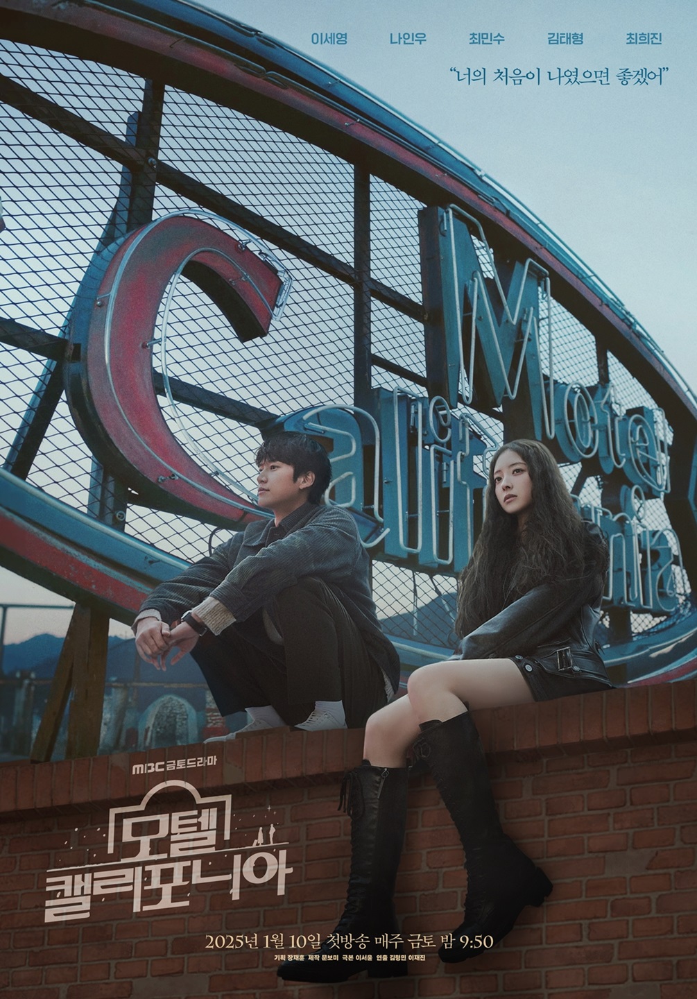 Motel California ซับไทย | ตอนที่ 1-8 (ออนแอร์)