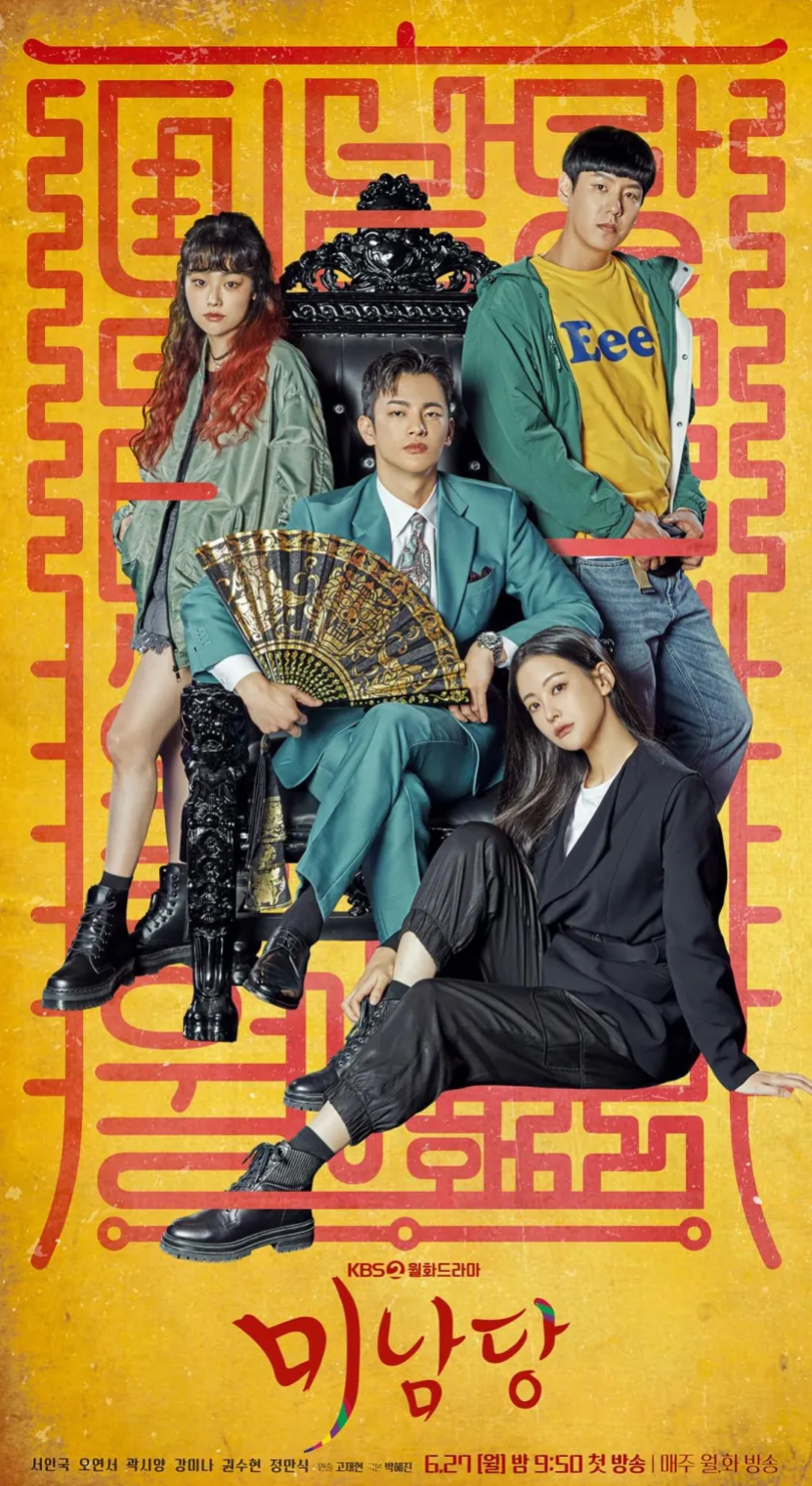 คาเฟ่ลับจับผู้ร้าย ซับไทย | ตอนที่ 1-18 (จบ)