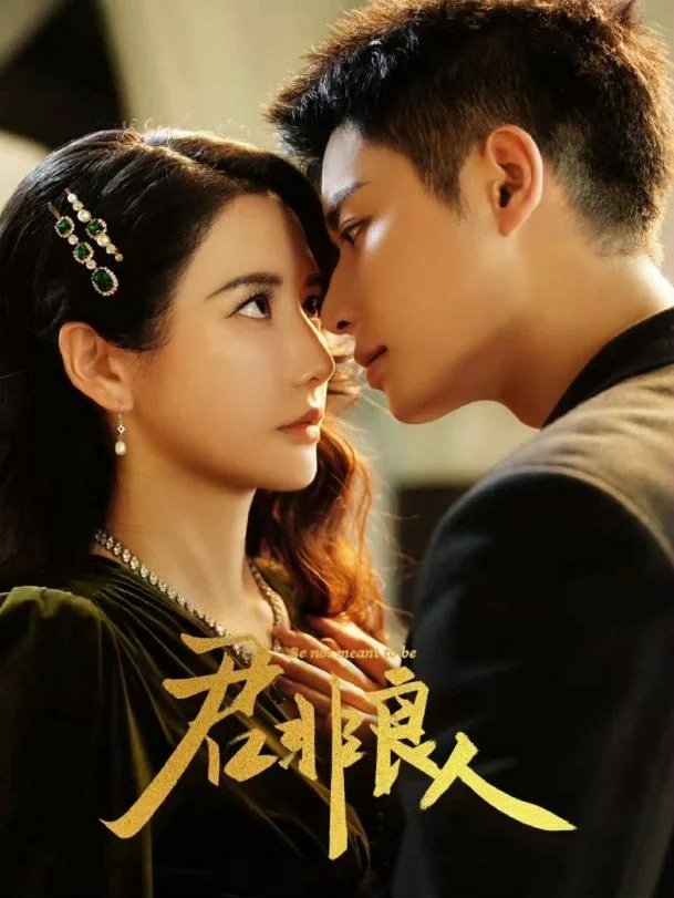 บุรุษผู้ไม่ควรรัก [บรรยายไทย] 1-24จบ