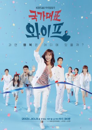 National Wife ซับไทย| ตอนที่ 1-122 (จบ)