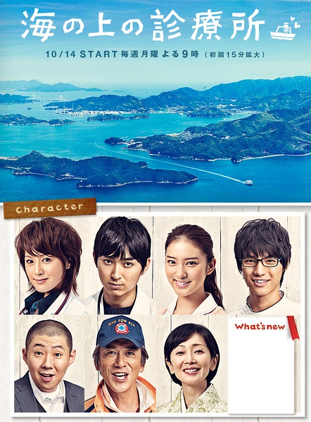 The Clinic on the Sea (2013)1-11 จบ บรรยายไทย