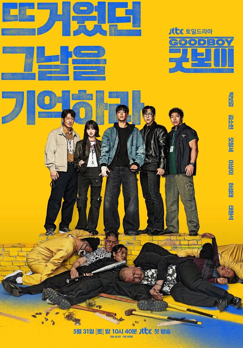 แชมป์ปราบอาชญากร ซับไทย | ตอนที่ 1-12 (ออนแอร์)