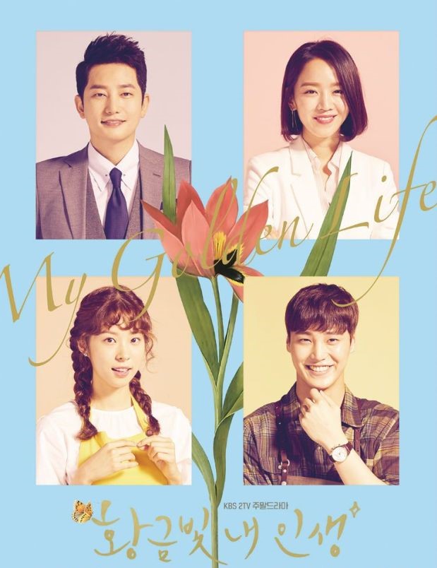 My Golden Life (2018) : ชะตารักเหนือลิขิต | 52 ตอน (จบ) [พากย์ไทย]