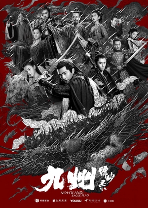 แดนสนธยา ธงพญาอินทรี [พากย์ไทย] 1-56(จบ)