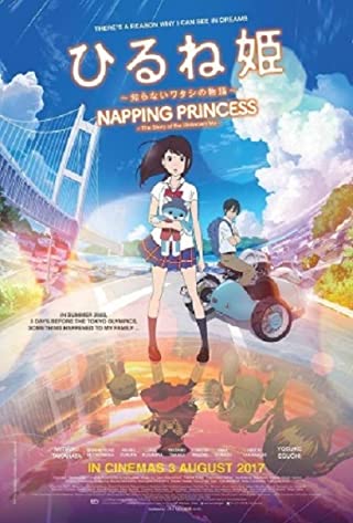 Ancien and the Magic Tablet (2017) สาวมหัศจรรย์ กับแท็บเล็ตแยกโลก