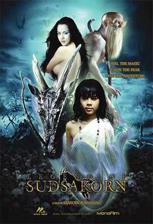 สุดสาคร (2006)