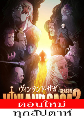 สงครามคนทมิฬ (ภาค2) ตอนที่ 1-20 ซับไทย