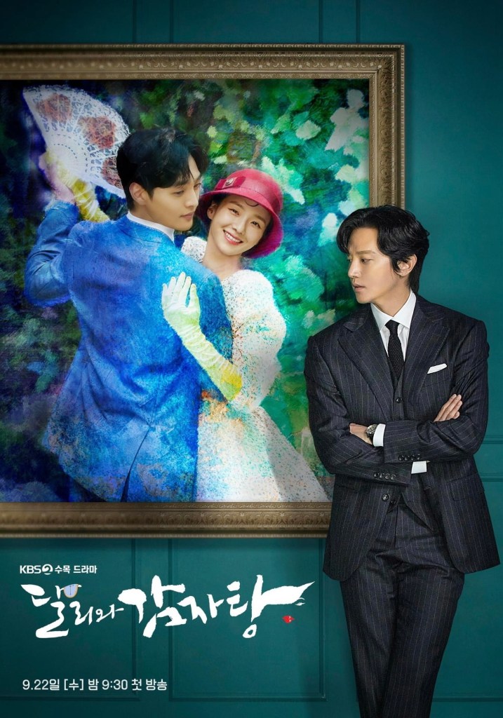 Darli & the Cocky Prince ซับไทย | ตอนที่ 1-16 (จบ)