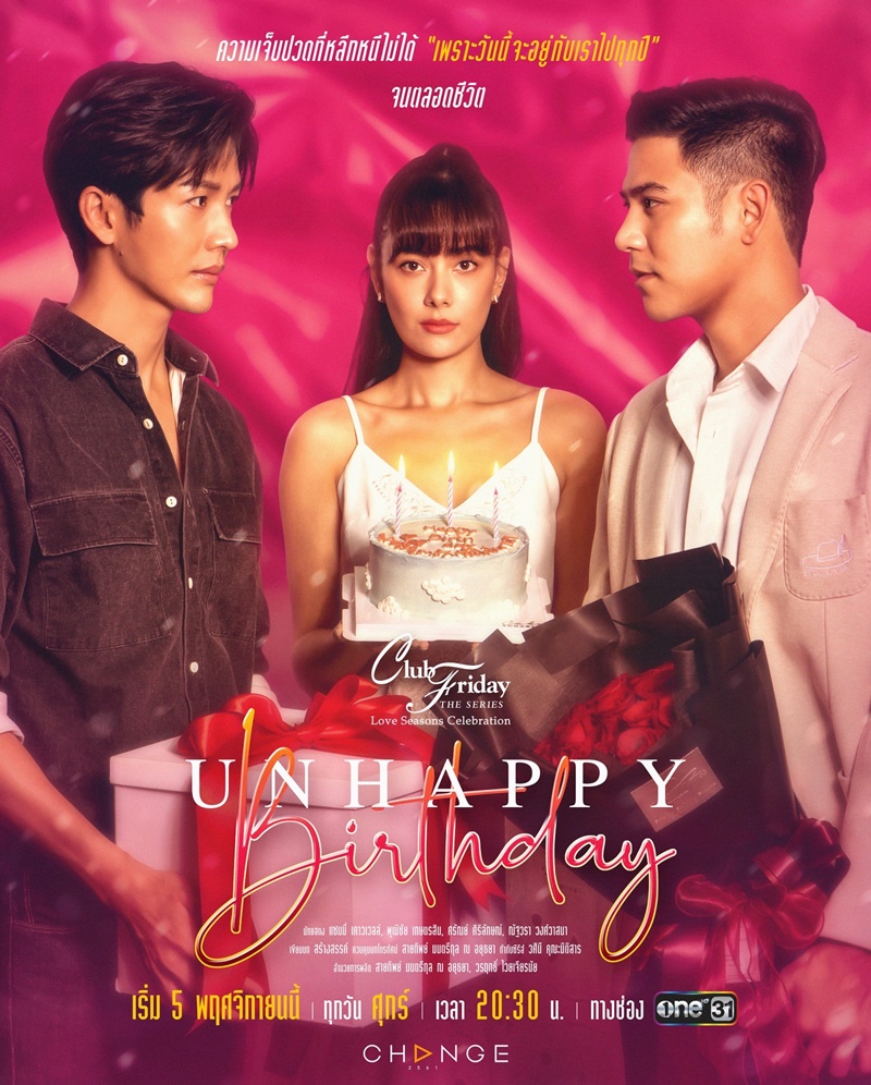 Club Friday The Series (Love Seasons Celebration) ตอน Unhappy Birthday ตอนที่ 1-8