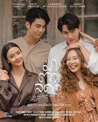 มาตาลดา (2023)