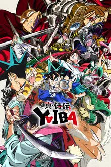 Shin Samurai-den Yaiba ตอนที่ 1-4 ซับไทย