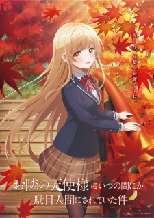 Otonari no Tenshi-sama ni Itsunomanika Dame Ningen ni Sareteita Ken ตอนที่ 1-11 ซับไทย