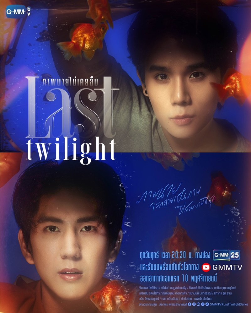 ภาพนายไม่เคยลืม ตอนที่ 1-3