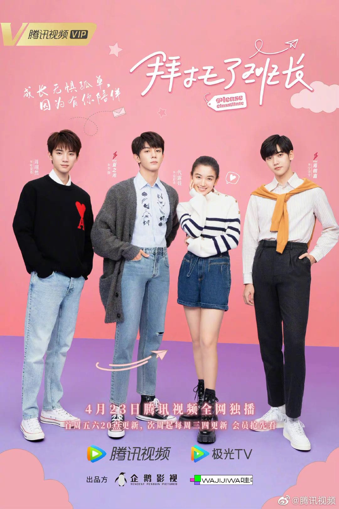 ฝากหน่อยนะคะ รุ่นพี่ [บรรยายไทย] 1-24(จบ)