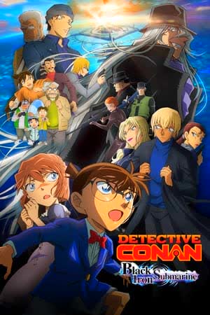 Detective Conan Movie 26 (2023) ยอดนักสืบจิ๋วโคนัน มฤตยูใต้น้ำทมิฬ 