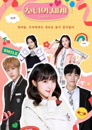 The World of My 17 Season 2 ซับไทย | ตอนที่ 1-10 (จบ)