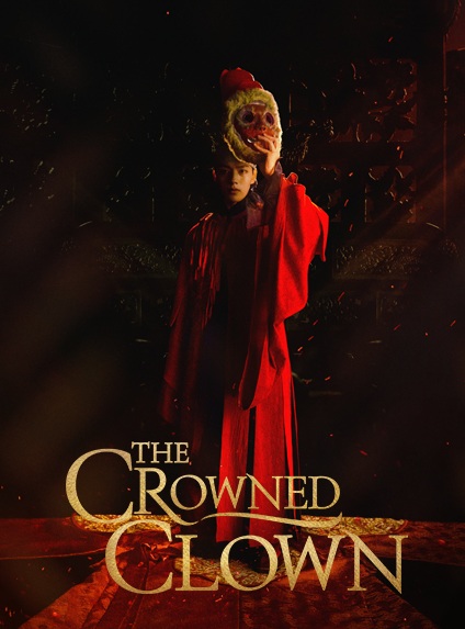 The Crowned Clown (2019) : สลับร่าง ล้างบังลังก์ | 16 ตอน (จบ) [พากย์ไทย]