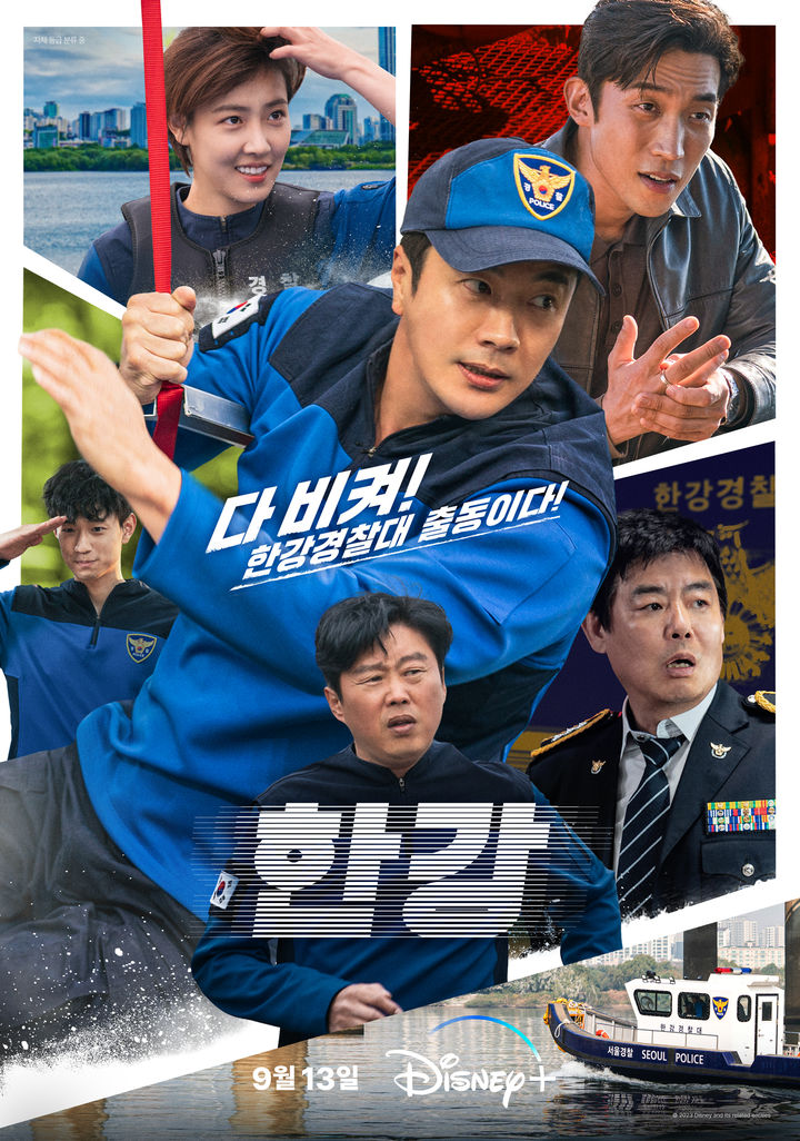 Han River Police ซับไทย | ตอนที่ 1-4 (ออนแอร์)