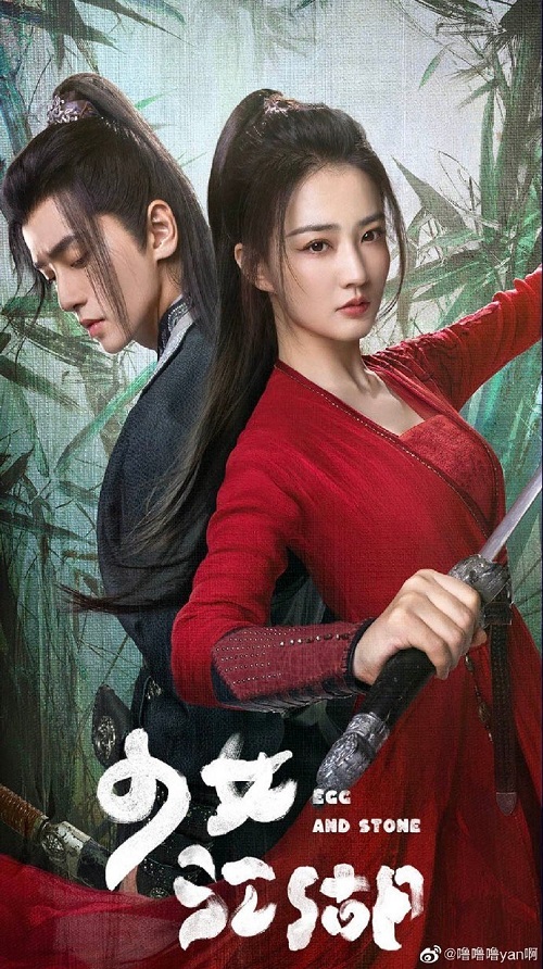 สาวนักไฝว้ใจนักสู้ [บรรยายไทย] updated to 24