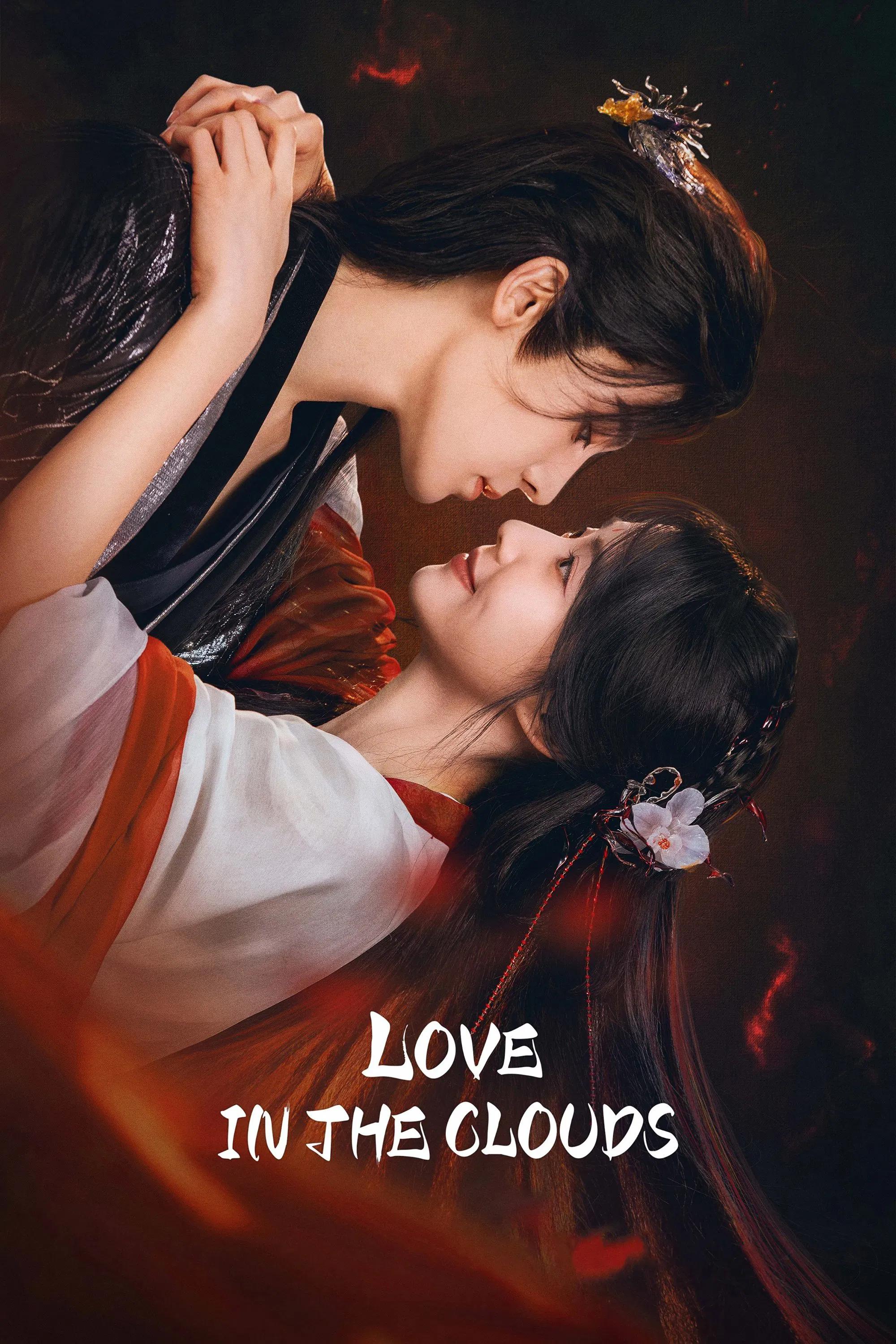 สู่ห้วงเมฆา [บรรยายไทย] updated to 6