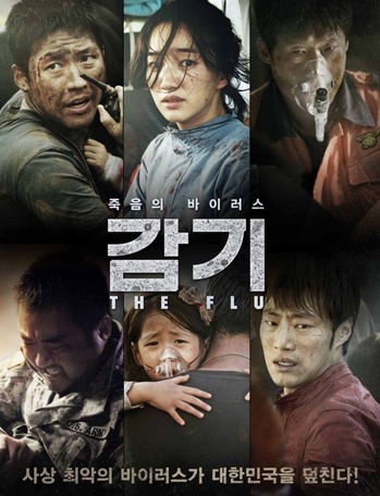 The Flu (2013) | มหันตภัยไข้หวัดมฤตยู