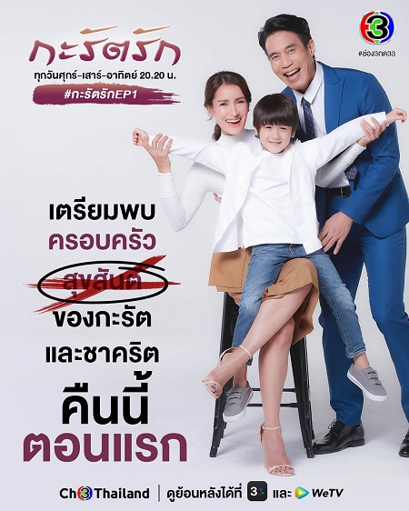 กะรัตรัก ตอนที่ 1-15 จบ