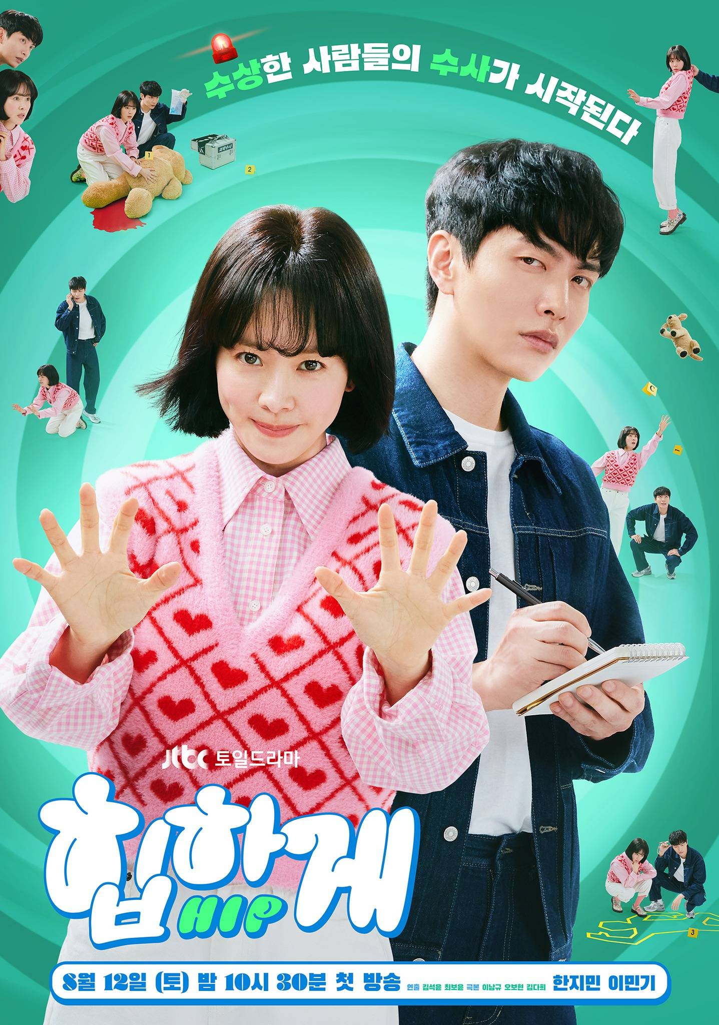 Behind Your Touch ซับไทย | ตอนที่ 1-14 (ออนแอร์)