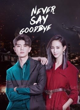 รักนี้ไม่มีคำว่าลา [บรรยายไทย] 1-47(จบ)