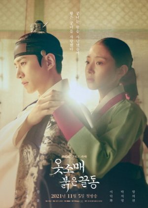 The Red Sleeve ซับไทย | ตอนที่ 1-17 (จบ)