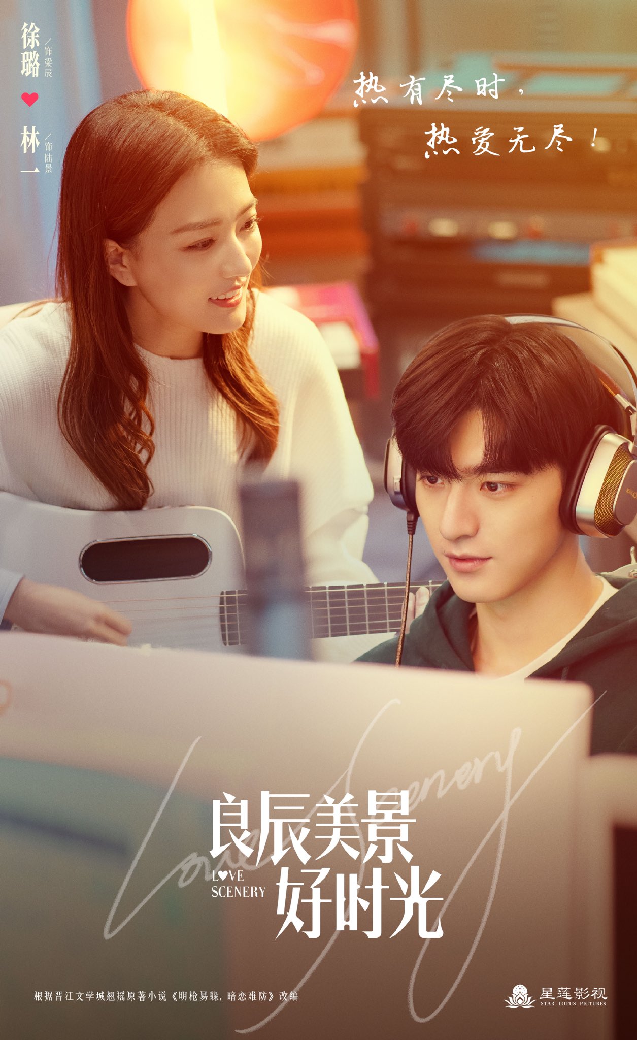 ฉากรักวัยฝัน [พากย์ไทย] 1-31(จบ)