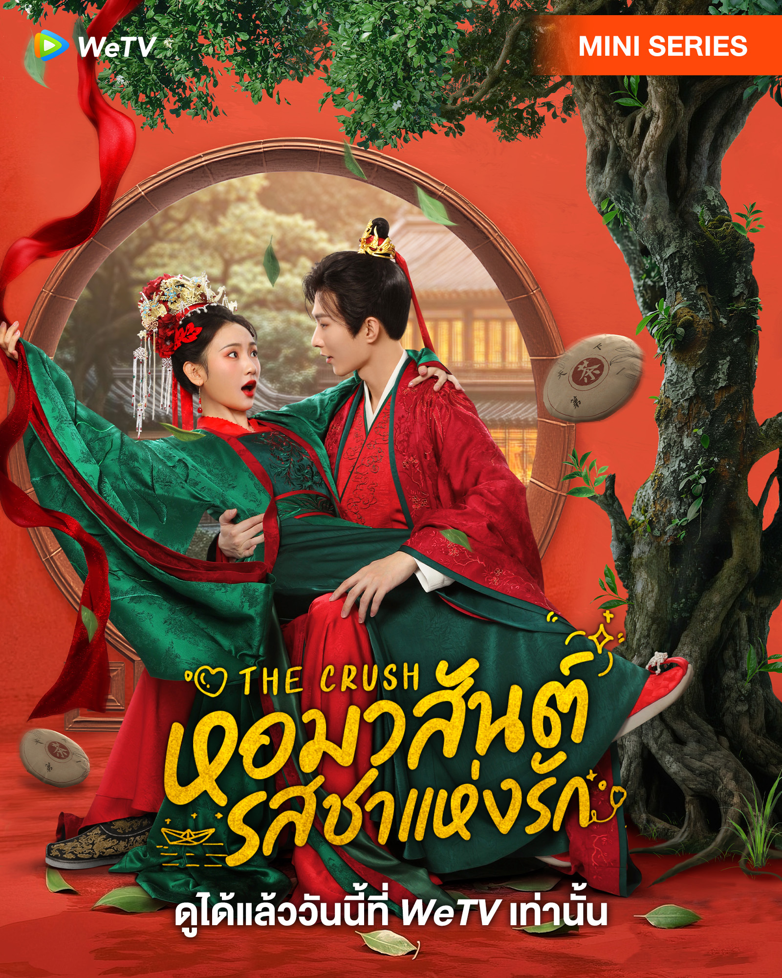 หอมวสันต์ รสชาแห่งรัก [บรรยายไทย] updated to 22