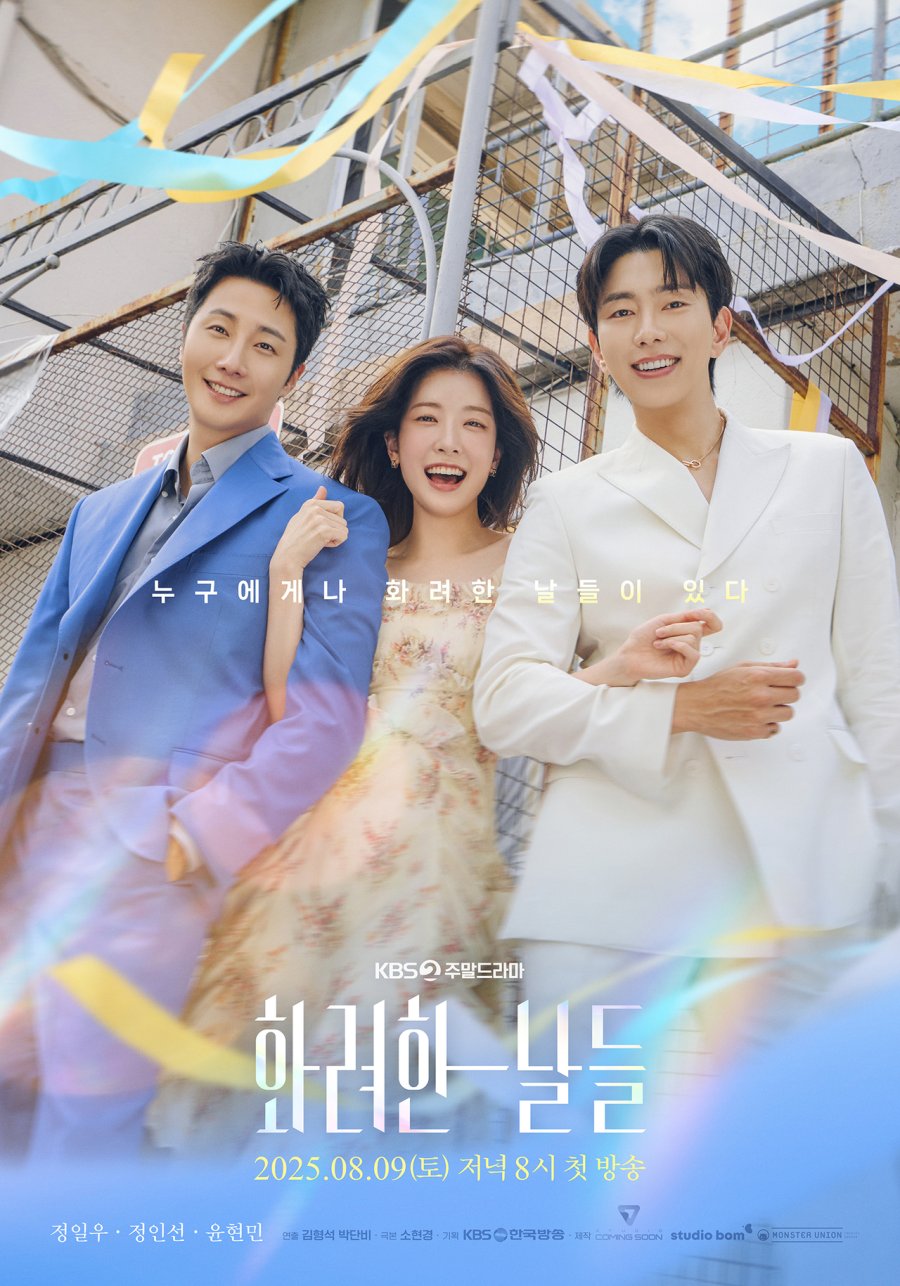 Our Golden Days [บรรยายไทย] ตอนที่ 1-22 (ตอนใหม่)