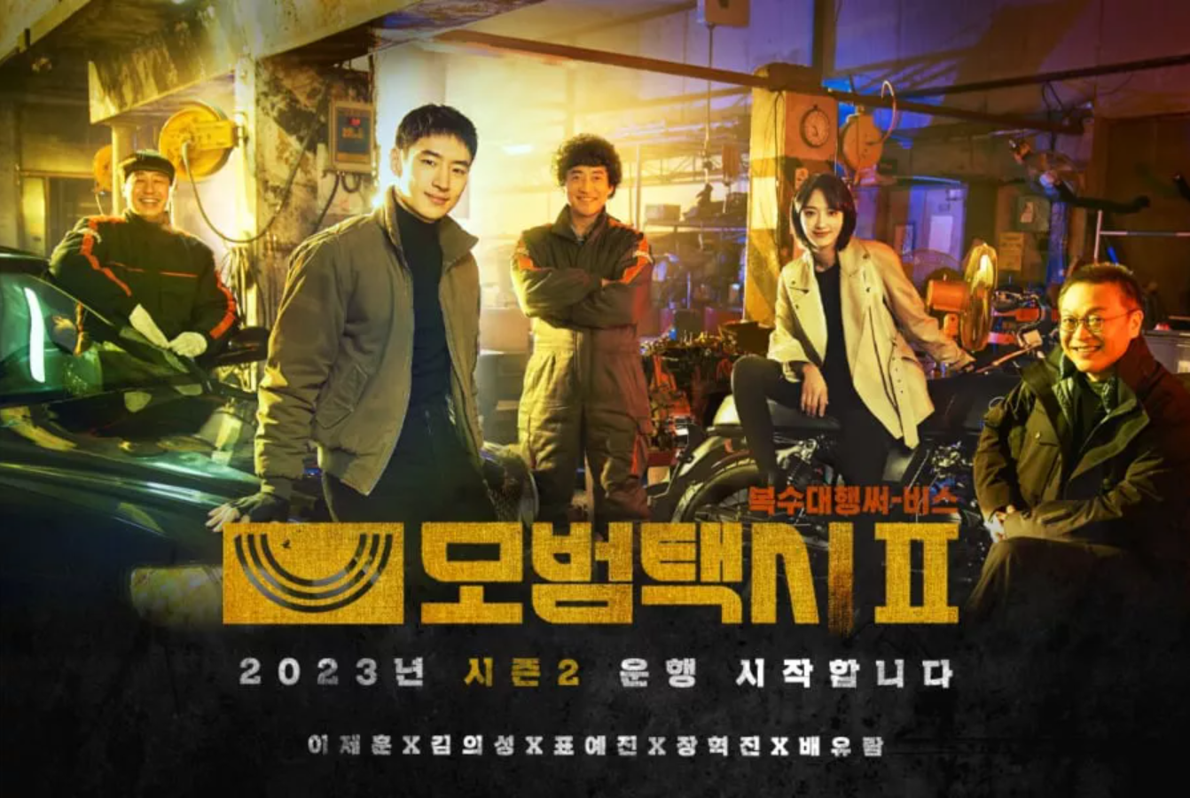 Taxi Driver Season 2 ซับไทย | ตอนที่ 1-10 (ออนแอร์)