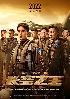 Born to Fly (2023) ปฏิบัติการจ้าวเวหา