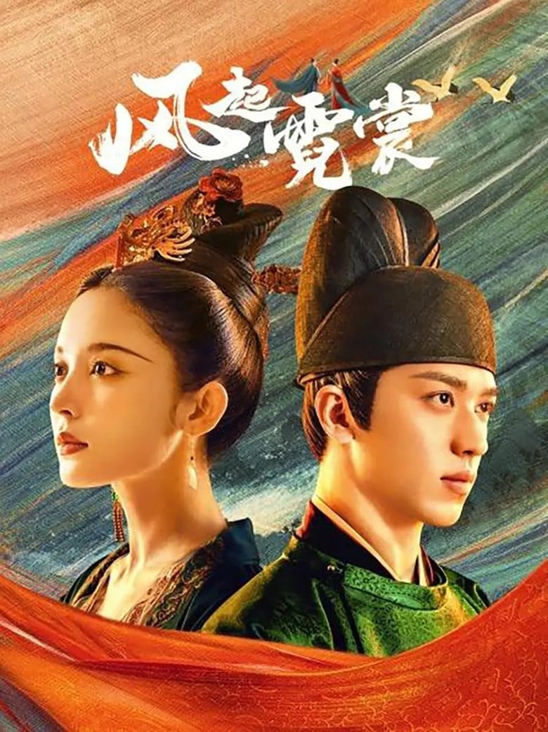 ตำนานรักช่างภูษา [พากย์ไทย] 1-40จบ