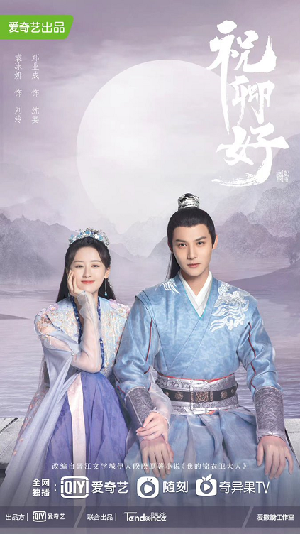 องค์หญิงตัวร้ายกับนายองครักษ์ [พากย์ไทย] 1-22จบ