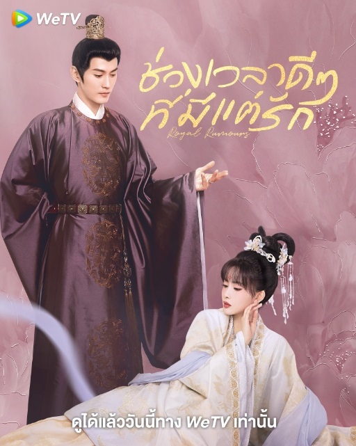 ช่วงเวลาดีๆ ที่มีแต่รัก [พากย์ไทย] updated to 12