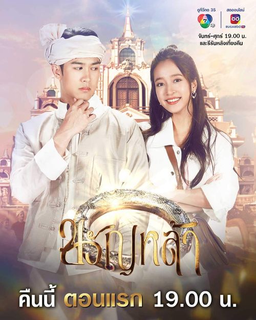 ขวัญหล้า ตอนที่ 1-30
