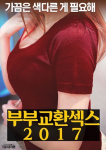 Beautiful Wives (2017) | [Korean 18+]