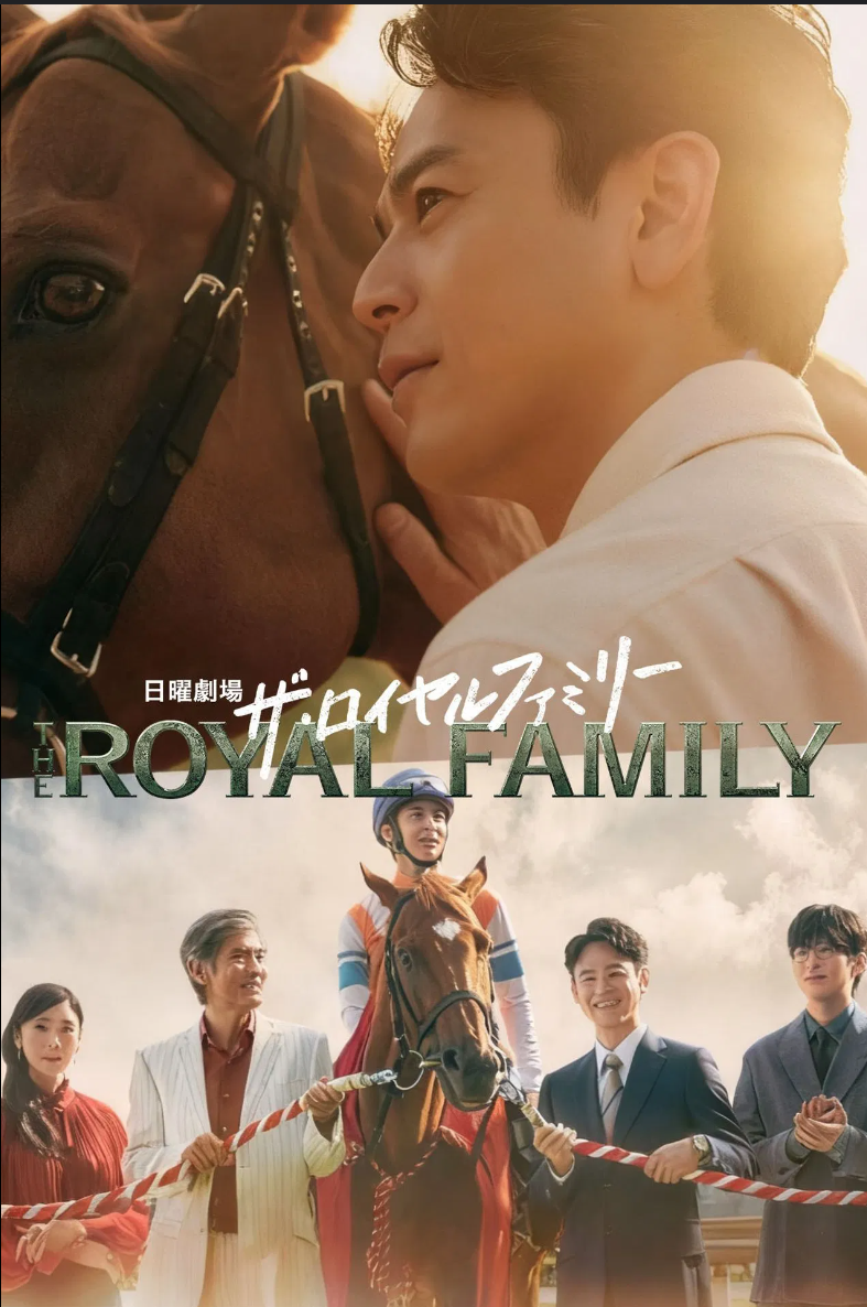 Passing the Reins - ปลายบังเหียนเขียนฝัน ตอนที่ 1-8 [ซับไทย]