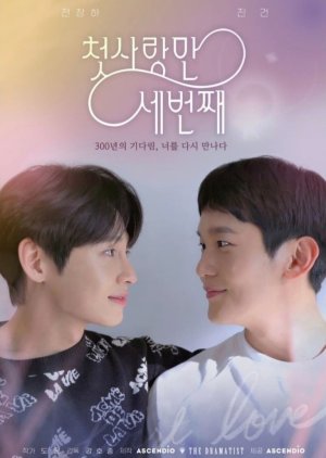 First Love Again ซับไทย| ตอนที่ 1-6 (จบ)