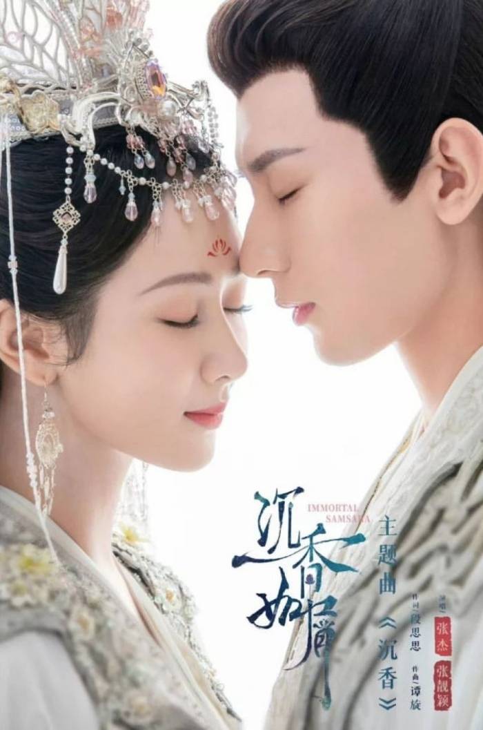 อวลกลิ่นละอองรัก [บรรยายไทย] 1-59จบ ตอนพิเศษ 2ตอน