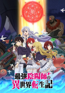 Saikyou Onmyouji no Isekai Tenseiki ตอนที่ 1-11 ซับไทย