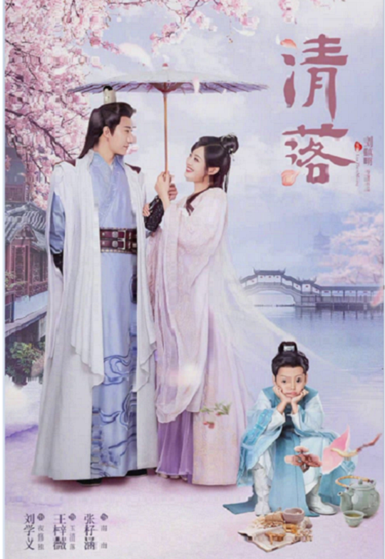 อลหม่านรักหมอหญิงชิงลั่ว [บรรยายไทย] 1-24(จบ)