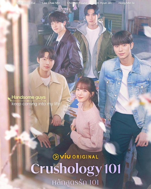 หลักสูตรรัก 101 ซับไทย | ตอนที่ 1-3 (ออนแอร์)