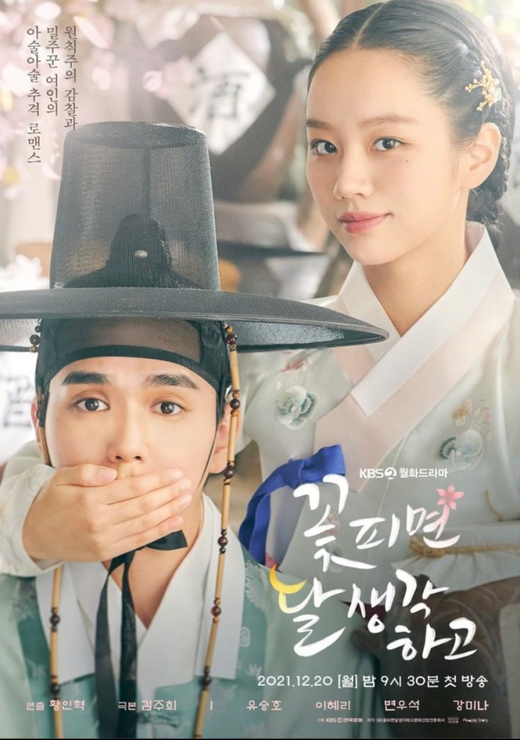 Moonshine ซับไทย| ตอนที่ 1-16 (จบ)