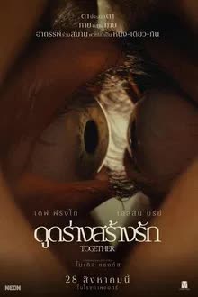 Together (2025) ดูดร่างสร้างรัก [ไม่มีซับไทย]