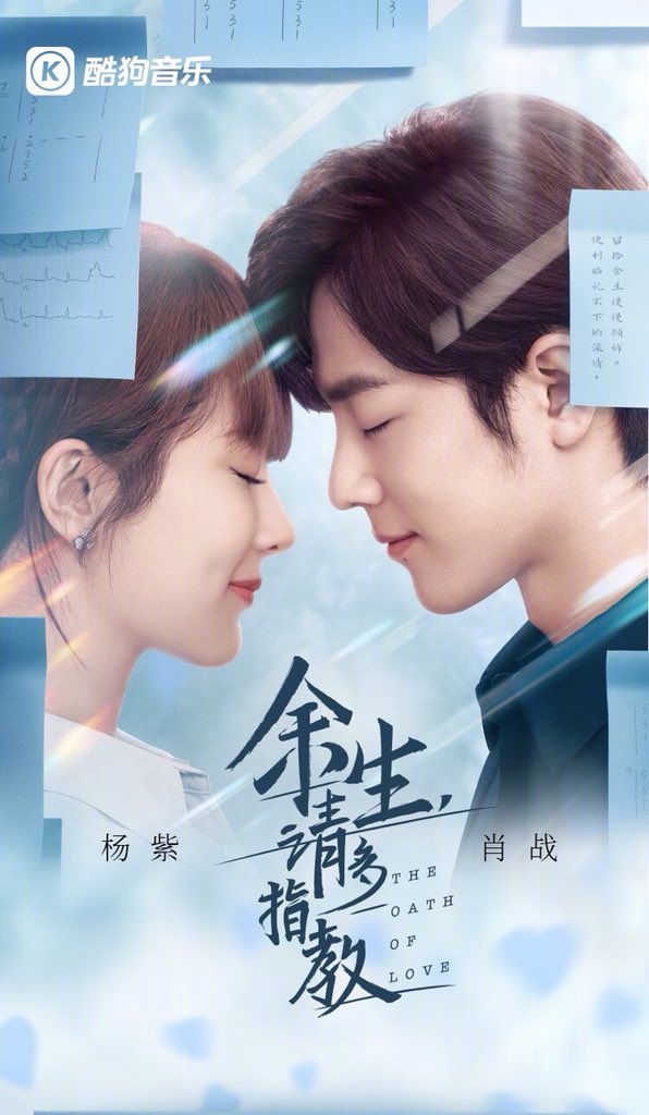 คุณคือคำปฏิญาณแห่งรัก [บรรยายไทย] 1-29จบ