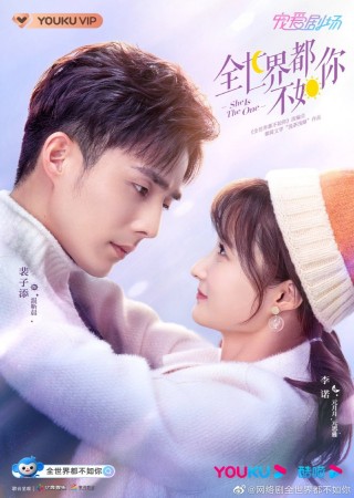 คือเธอคนเดียว [บรรยายไทย] 1-24(จบ)
